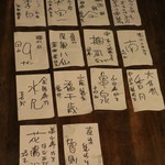 つくしのこ - 頂いたお酒