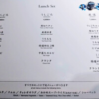 焼肉うしごろ 横浜店 - 