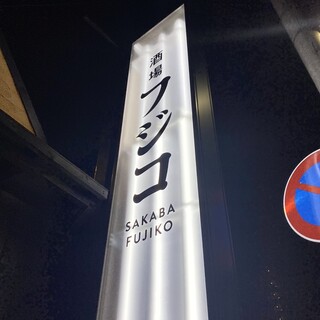 気さくなスタッフが温かくお迎え♪さりげない気配りも◎