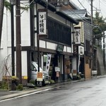 田ぐち - 