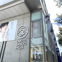 やさい家めい 表参道ヒルズ店 - 