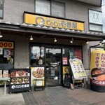 CoCo壱番屋 - 