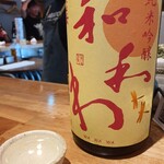 sake stand ぽん酒マニア - 
