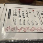 蛸焼とおでん 友の - 