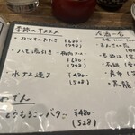 蛸焼とおでん 友の - 