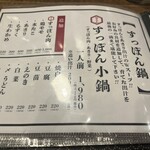 蛸焼とおでん 友の - 