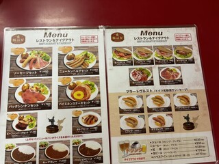 Chozumeya Karuizawa Messe Ten