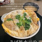 そば処水元やぶ - 