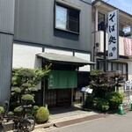 そば処水元やぶ - 