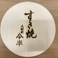 人形町今半 名古屋ミッドランドスクエア店 - 