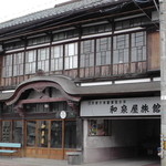 Izumiya Ryokan - 外観①