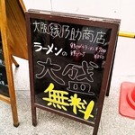 Ennosuke Shouten - 商店街の角にこんな看板が