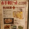 もも焼き 大山 京都ヨドバシ店