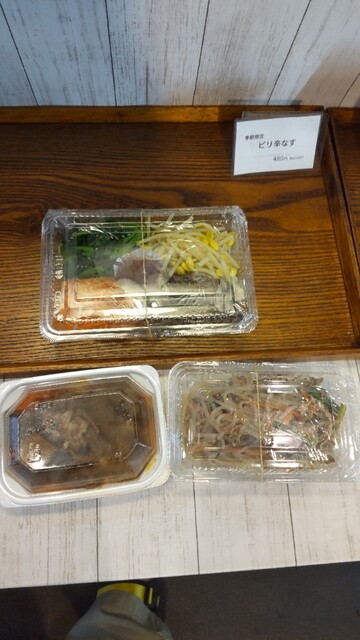 Kimchi Korean Sozai Kobo Marufumi Hon Ten