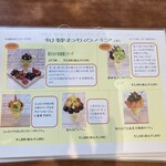 フルーツガーデン シン・サン - 