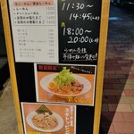 しののめヌードル - 