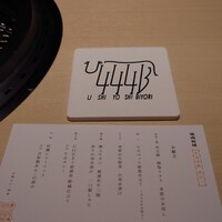 焼肉料理 牛吉日和 - 