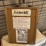 キッチン ウィル - 