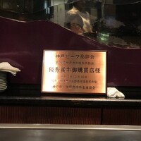 和黒 新神戸店 - 