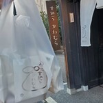 甘納豆かわむら - 