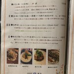 中華香房 凛道 - 