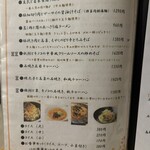 中華香房 凛道 - 