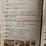 中華香房 凛道 - 