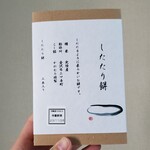 甘納豆かわむら - 