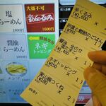 しののめヌードル - 