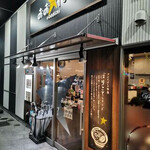 おおぼし 松本駅ビル店 - 