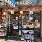 おきつる・マート - 