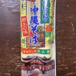 おきつる・マート - 