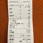 おたる政寿司 - 