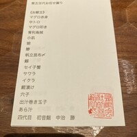 初音鮨 - 