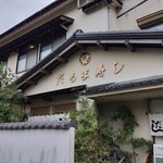 だるま寿し - いい雰囲気