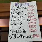 だるま寿し - 実費で頼めました（頼まなかったけど）