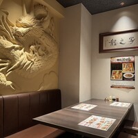 四川料理 龍の子 - 
