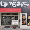 麺匠 はなみち 市岡店