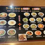 台湾料理 金龍閣 - 