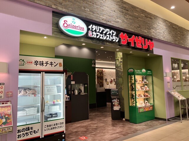 サイゼリヤ イオンモール石巻店（Saizeriya） - 石巻あゆみ野（イタリアン）の写真