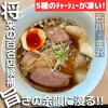金沢 麺つみき
