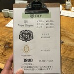 炭火焼きリリー - 