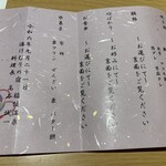 秋の宮温泉郷 湯けむりの宿 稲住温泉 - 