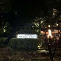 うかい鳥山 - 