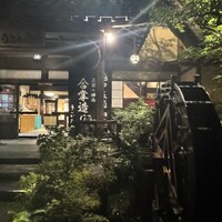 うかい鳥山 - 