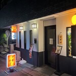 麺や みかん - 外