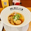 世界一暇なラーメン屋