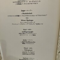 銀座 ハプスブルク・ファイルヒェン - 旬の食材を堪能するランチコース
