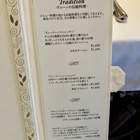 銀座 ハプスブルク・ファイルヒェン - 差し替え可能別メニュー