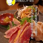 炭火焼鳥しげ - 